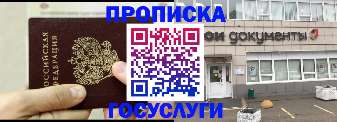 пропишу в квартире в Лангепасе