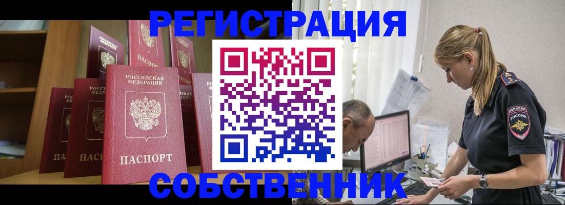 временная регистрация надежно в Лангепасе