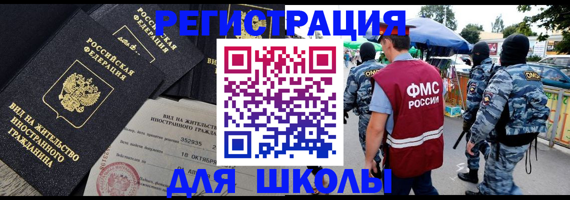 прописка ребенка в Лангепасе