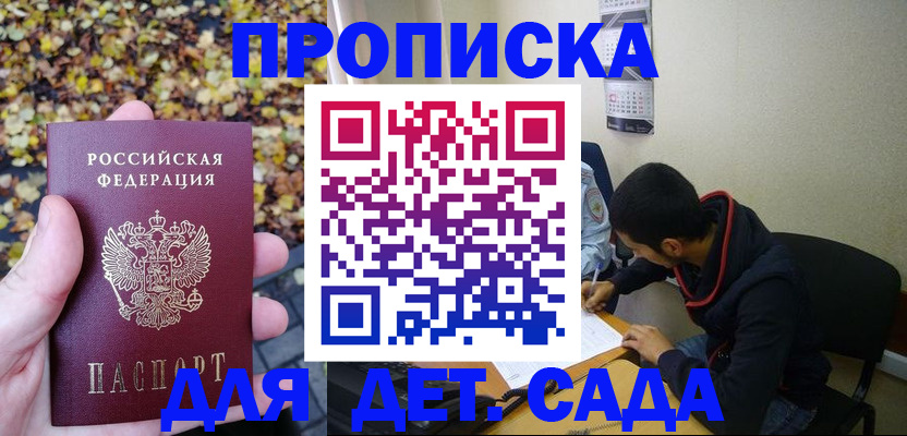 где прописаться в Лангепасе